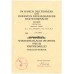 Flak Wehrpass & citations, Stalingrad, Erdkampfabzeichen Flak Wehrpass & citations, Stalingrad, Erdkampfabzeichen